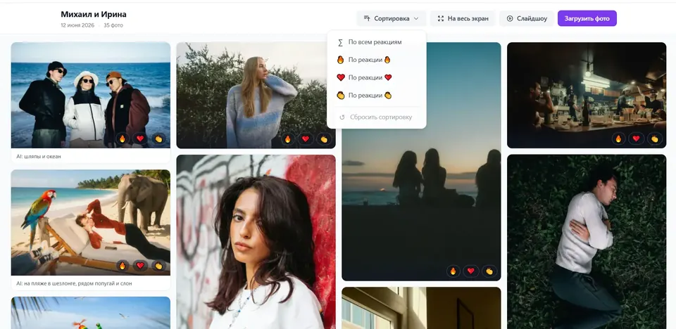 Живая фотостена Live Wall с гостевыми фото